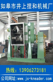 捏合機(jī)械制造商 高速捏合機(jī)械 捏合機(jī)械廠家