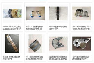 【wdxb-2.8-lzhn6848 福田康明斯isf2.8國(guó)五發(fā)動(dòng)機(jī)修理包,wdxb-2.8-lzhn6848價(jià)格,圖片,配件廠家】